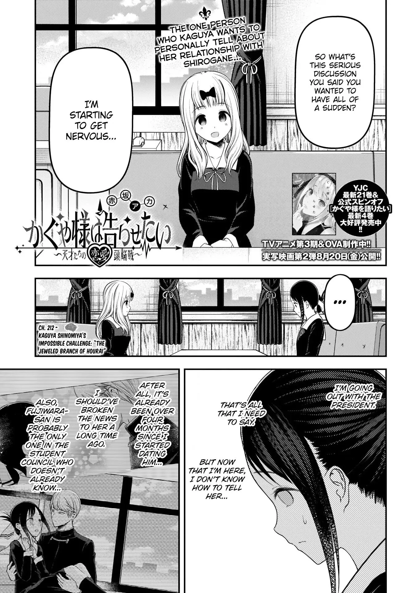 Kaguya Wants to be Confessed To: The Geniuses' War of Love and Brains Chapter 222 page 1