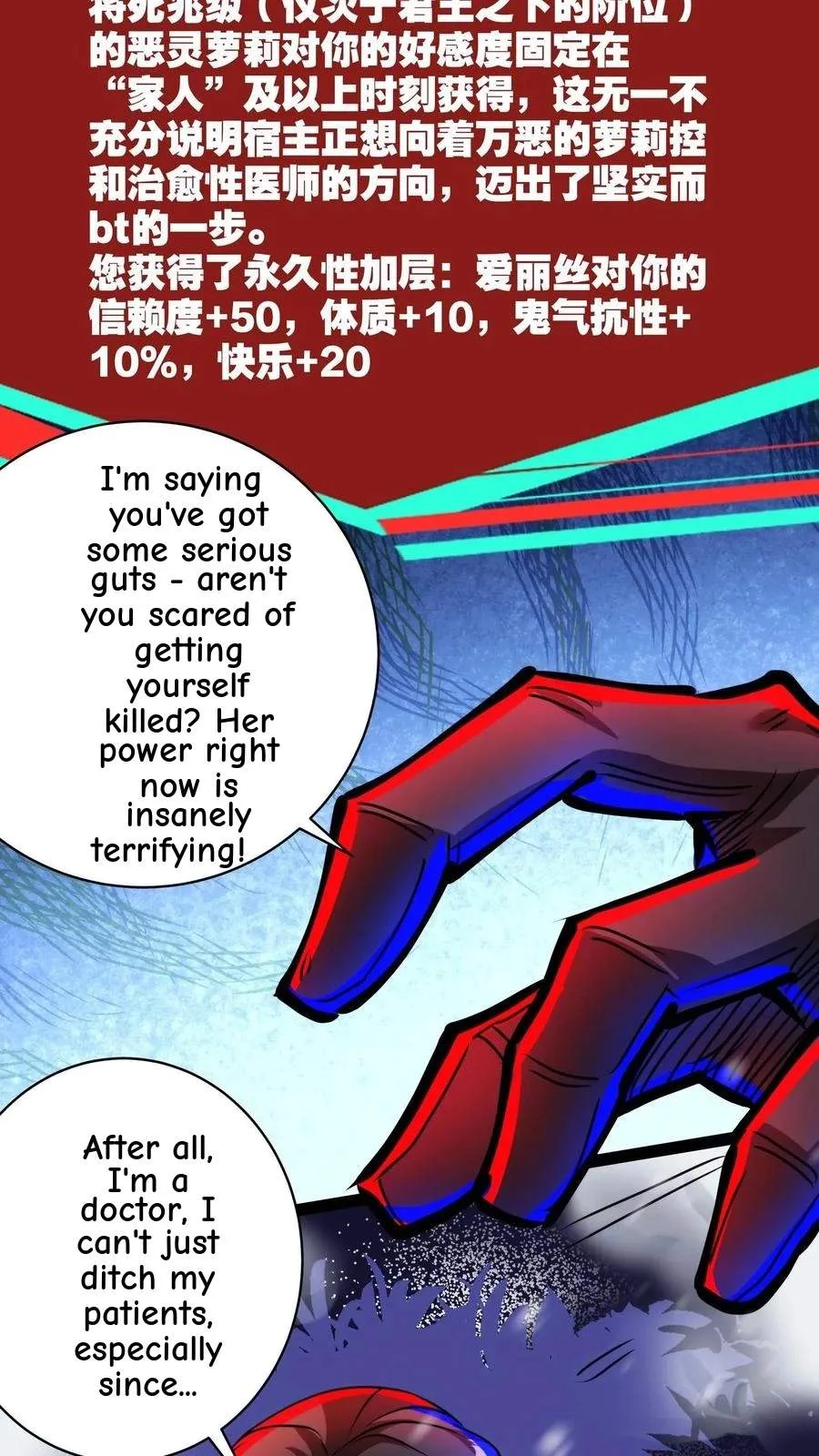 Creepy Pharmacist: All My Patients are Horrific Chapter 242 page 19