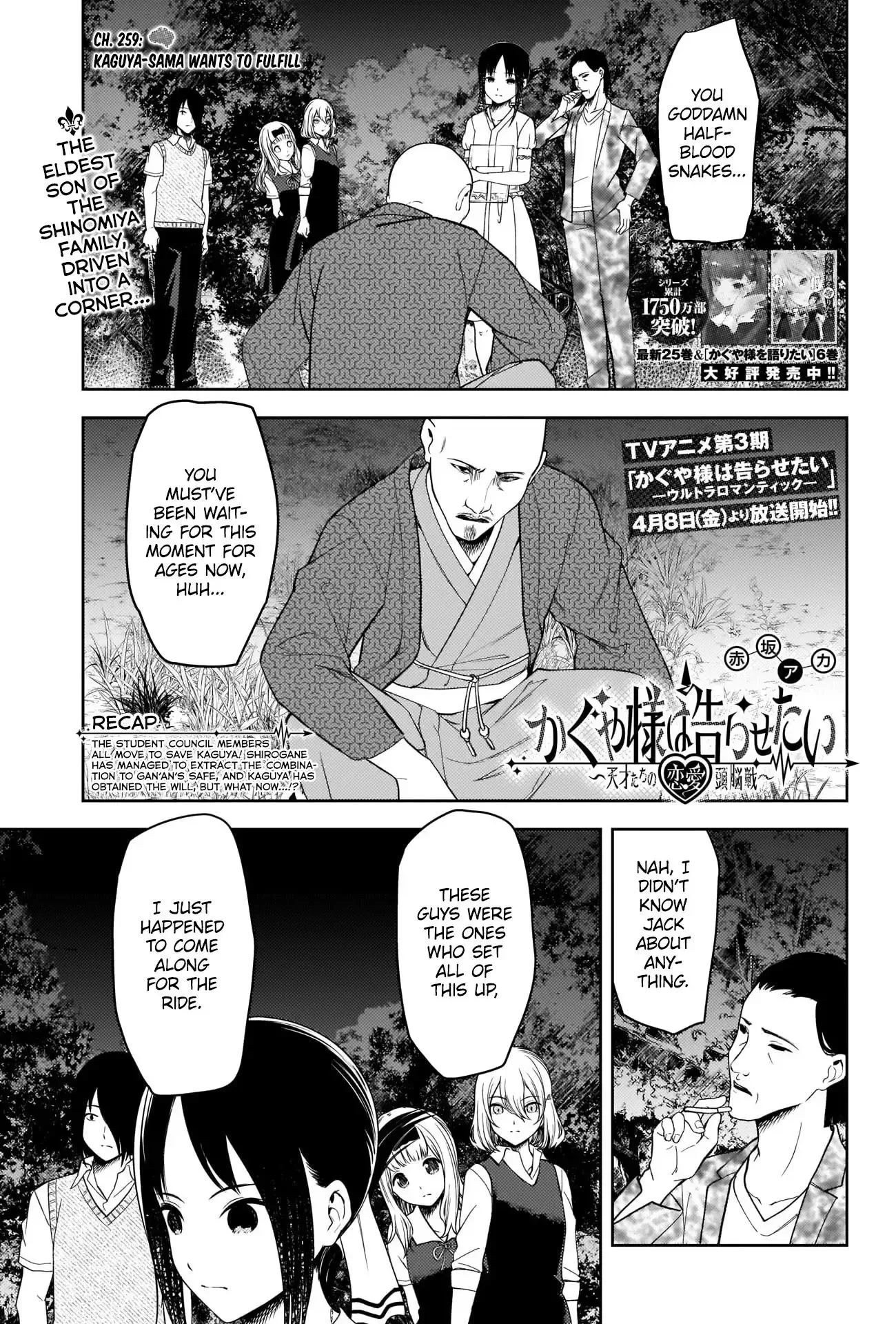 Kaguya Wants to be Confessed To: The Geniuses' War of Love and Brains Chapter 259 page 1