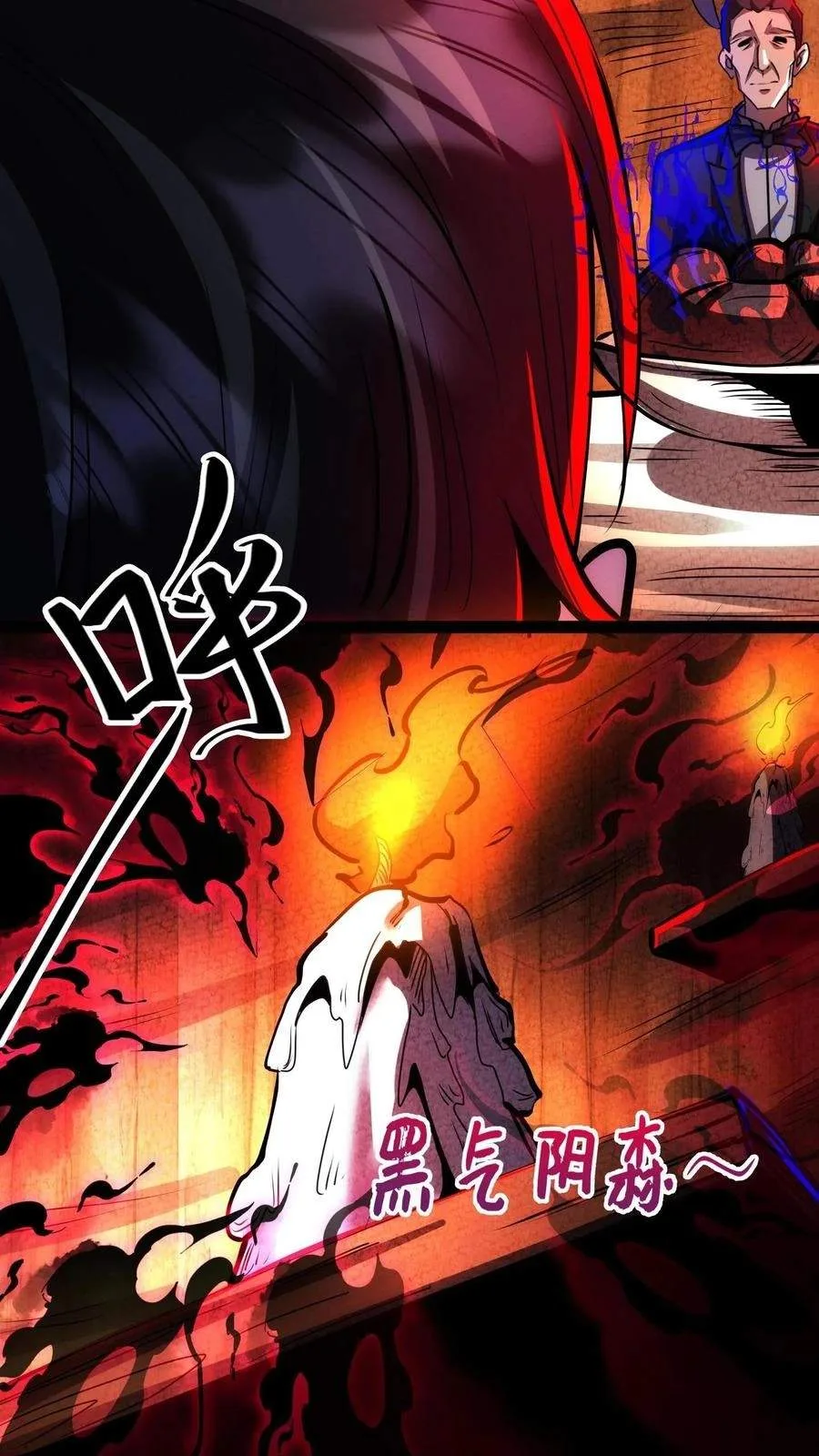 Creepy Pharmacist: All My Patients are Horrific Chapter 217 page 7