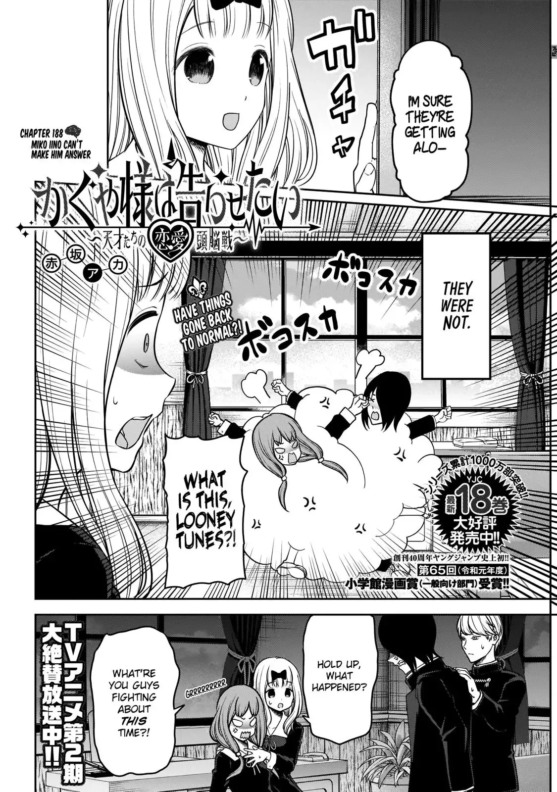 Kaguya Wants to be Confessed To: The Geniuses' War of Love and Brains Chapter 188 page 3