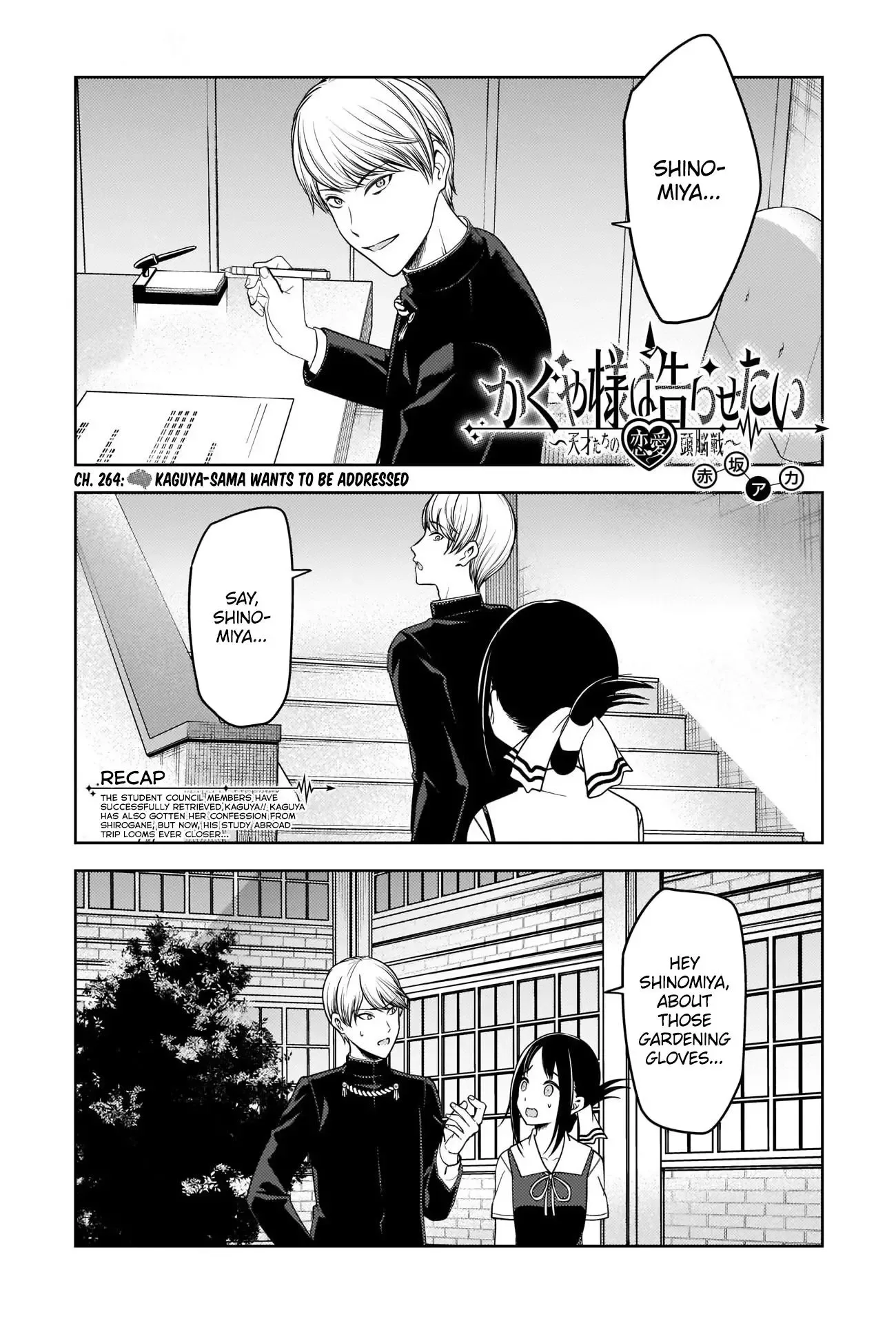 Kaguya Wants to be Confessed To: The Geniuses' War of Love and Brains Chapter 264 page 1