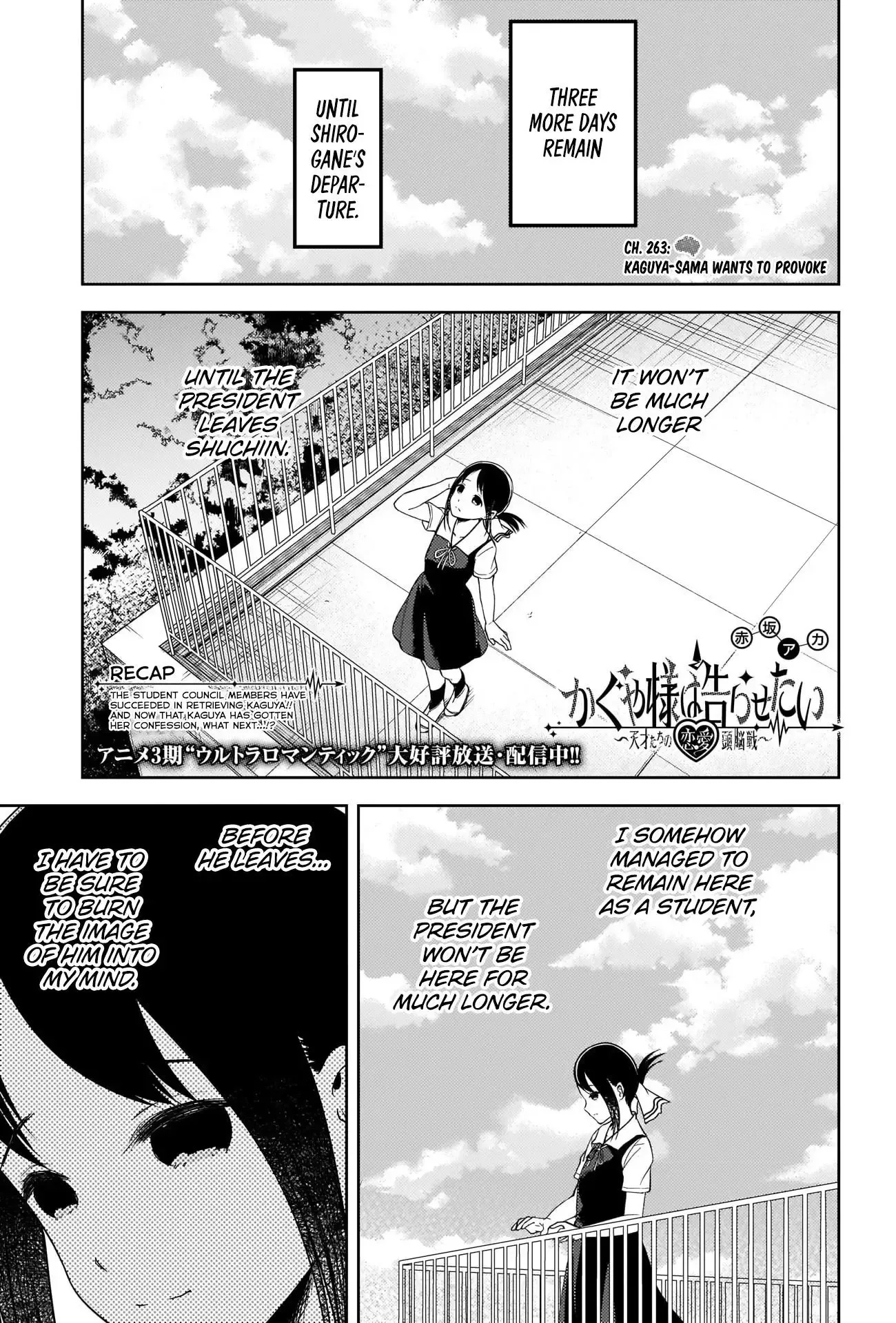 Kaguya Wants to be Confessed To: The Geniuses' War of Love and Brains Chapter 263 page 1