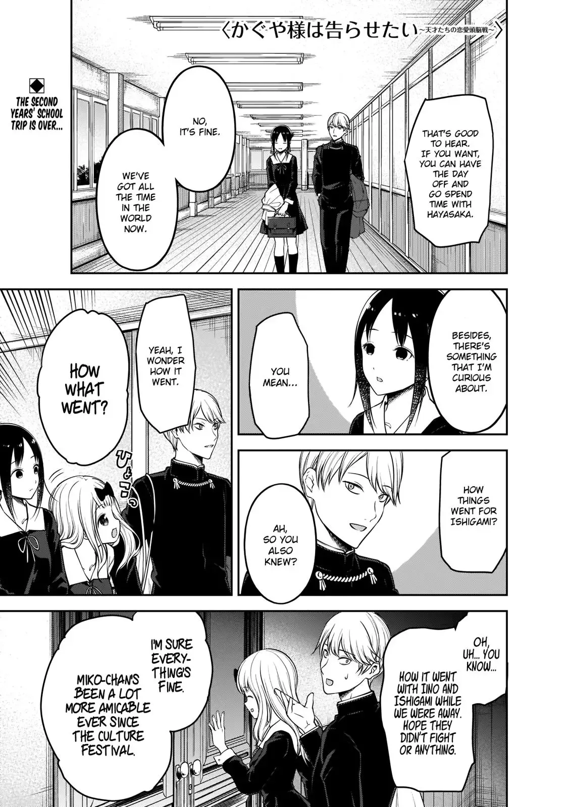 Kaguya Wants to be Confessed To: The Geniuses' War of Love and Brains Chapter 188 page 1