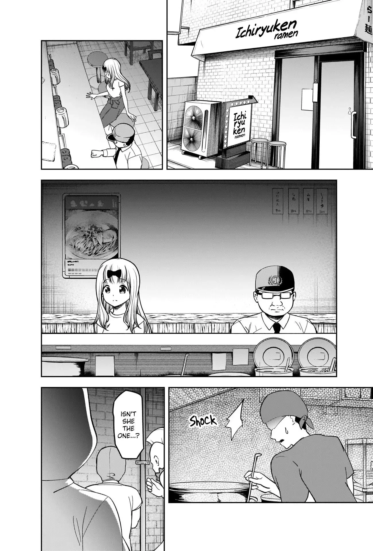 Kaguya Wants to be Confessed To: The Geniuses' War of Love and Brains Chapter 271 page 2