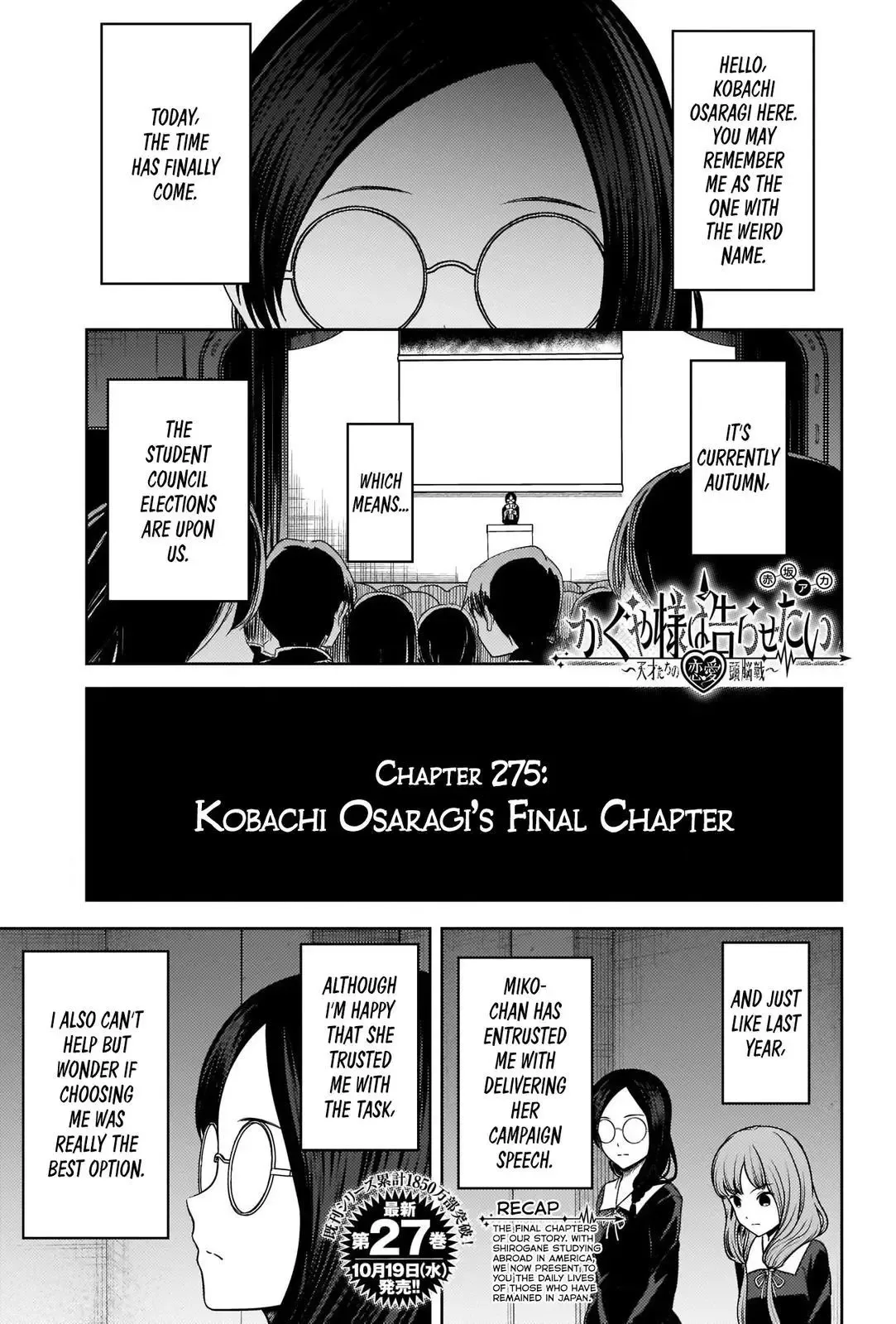 Kaguya Wants to be Confessed To: The Geniuses' War of Love and Brains Chapter 275 page 1