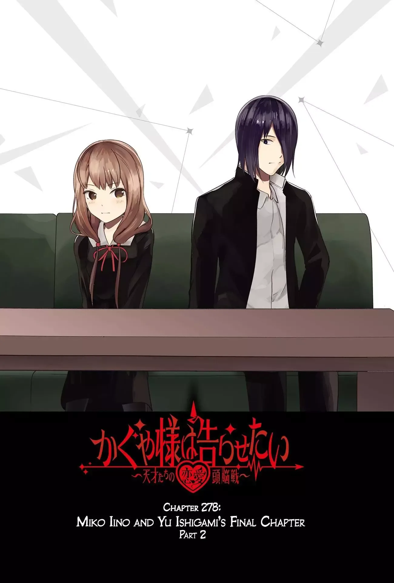 Kaguya Wants to be Confessed To: The Geniuses' War of Love and Brains Chapter 278 page 1