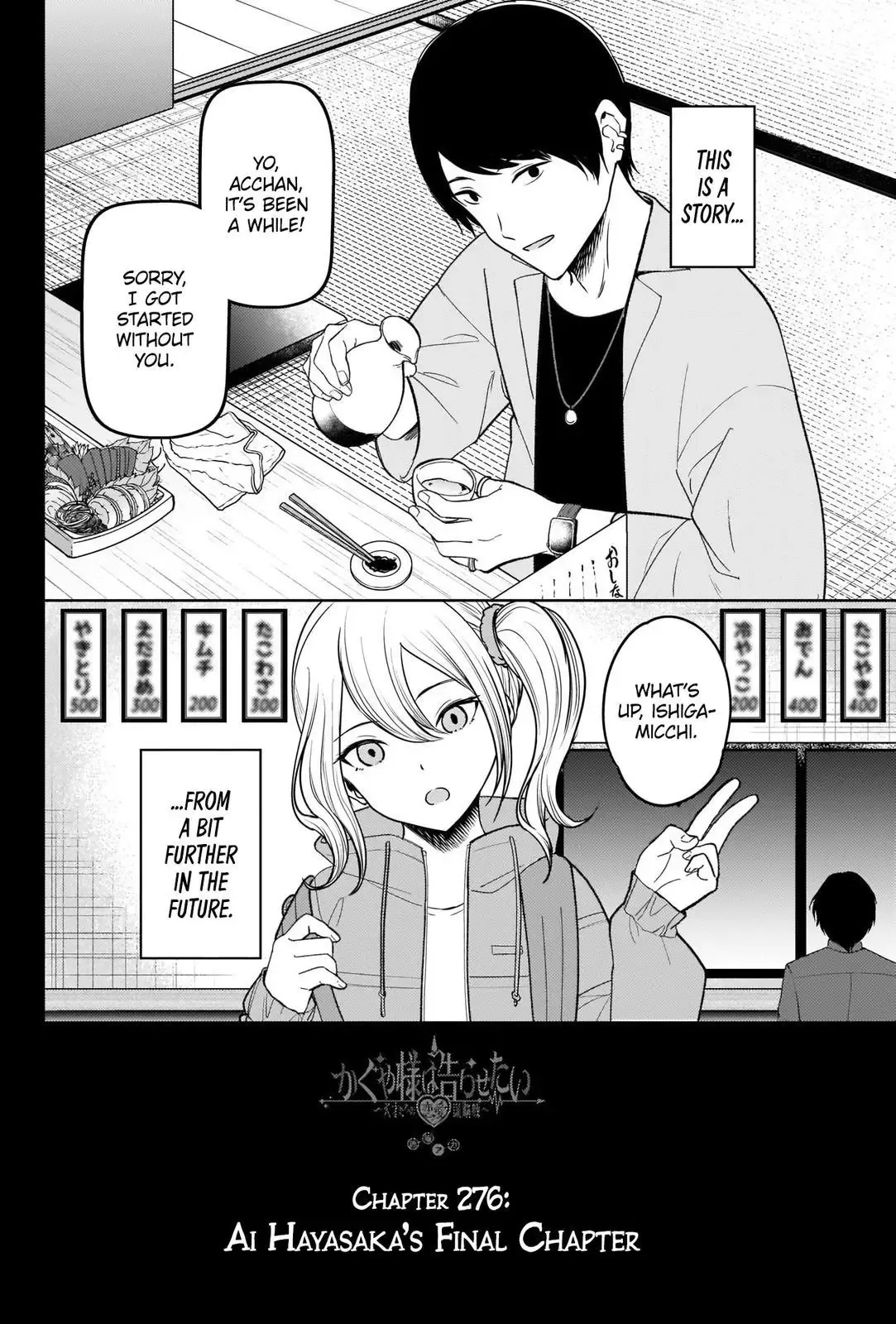 Kaguya Wants to be Confessed To: The Geniuses' War of Love and Brains Chapter 276 page 2