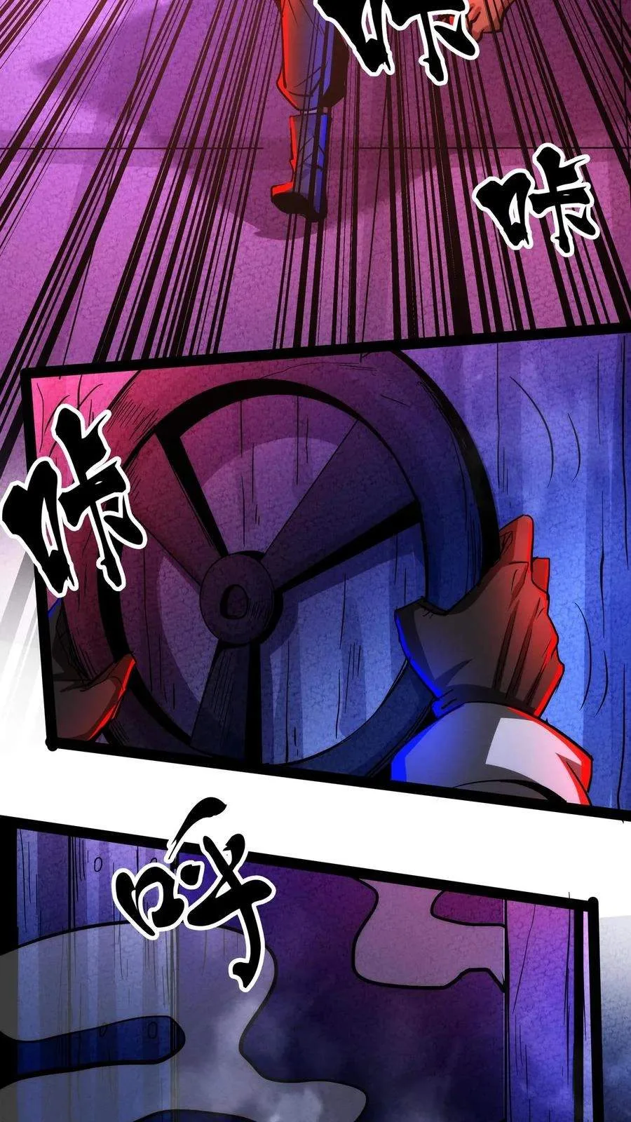 Creepy Pharmacist: All My Patients are Horrific Chapter 219 page 14