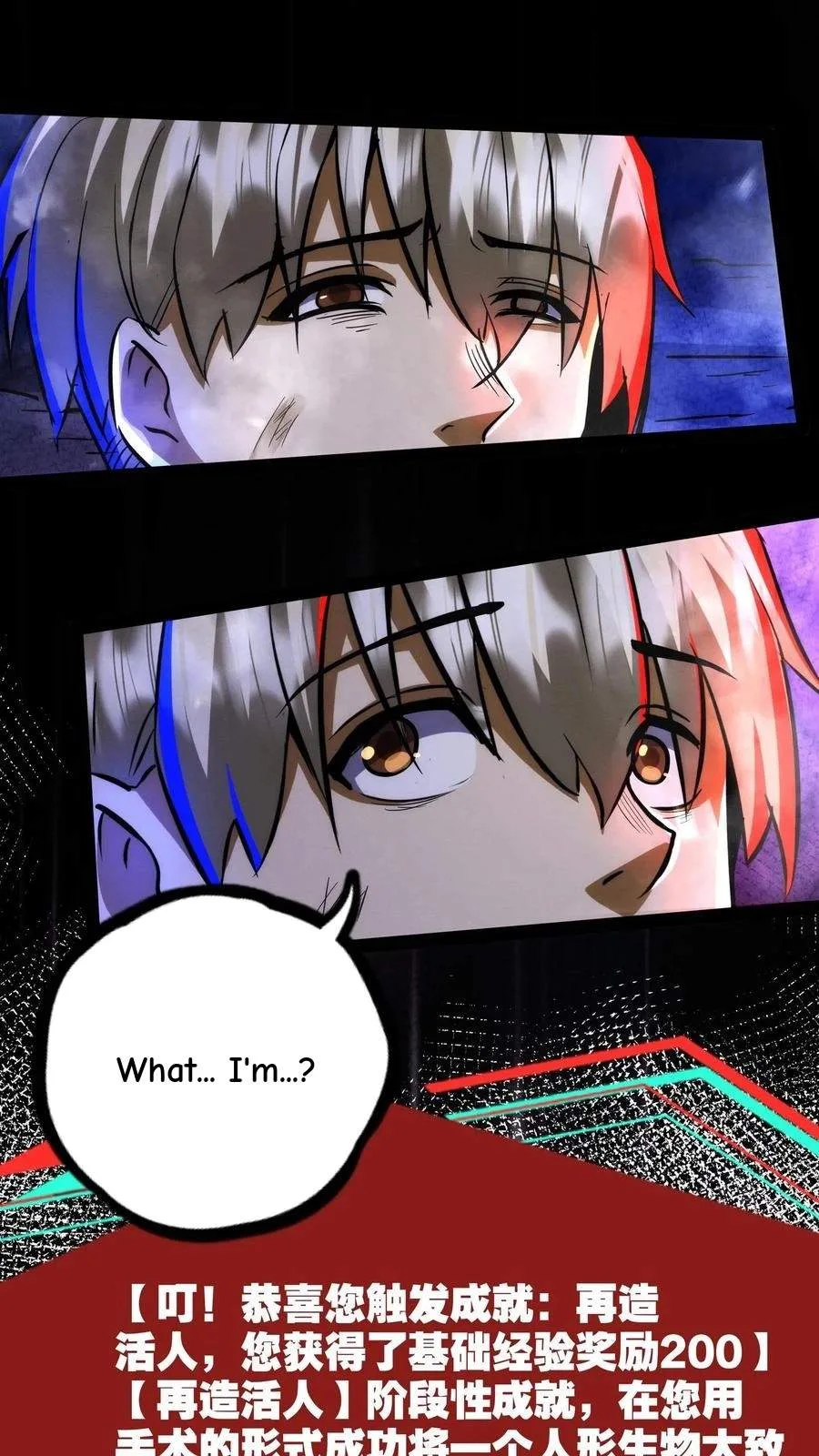 Creepy Pharmacist: All My Patients are Horrific Chapter 219 page 32
