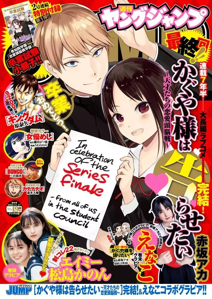 Kaguya Wants to be Confessed To: The Geniuses' War of Love and Brains Chapter 281 page 1