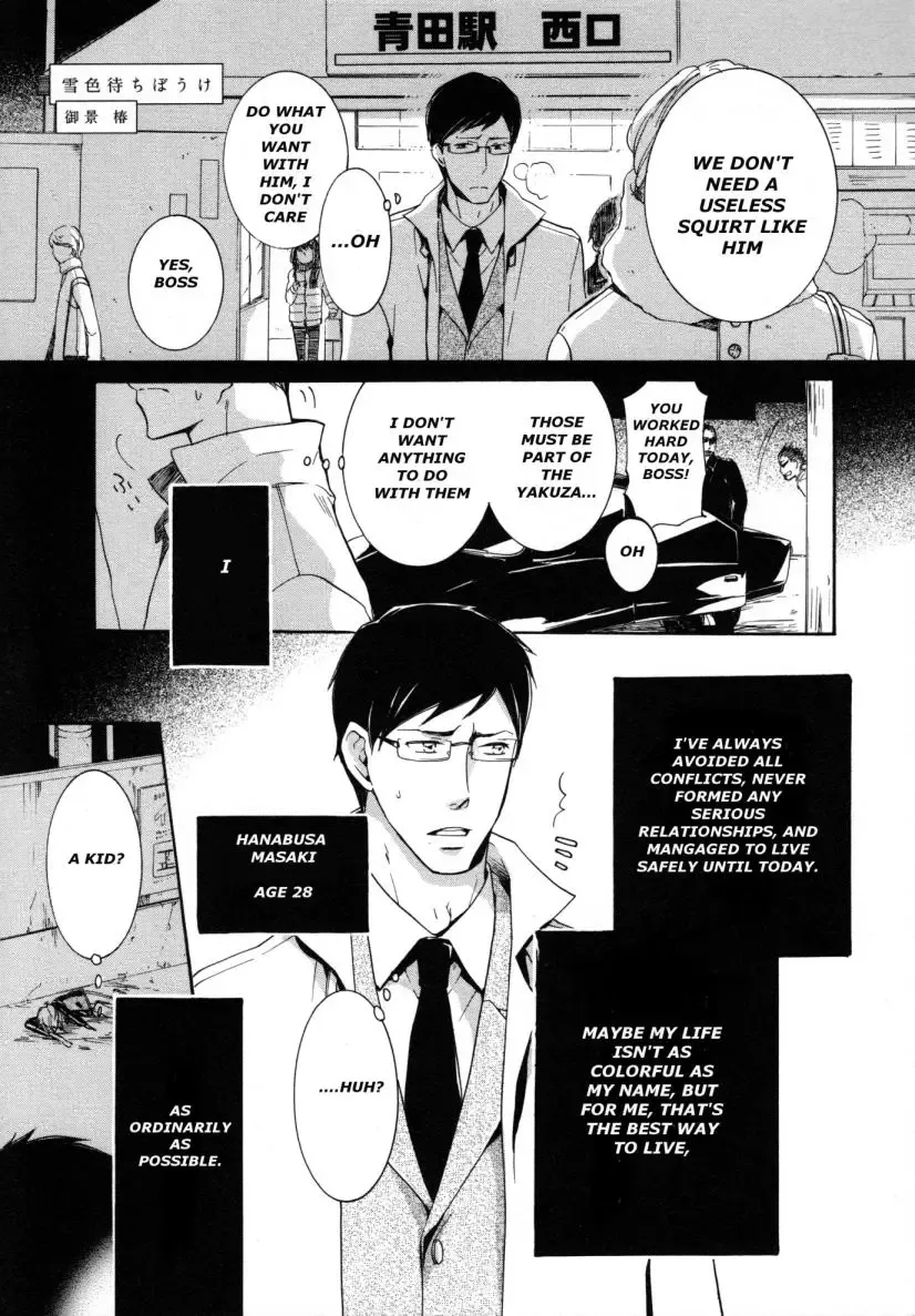 Yuki Iro Machiboke Chapter 0 page 2