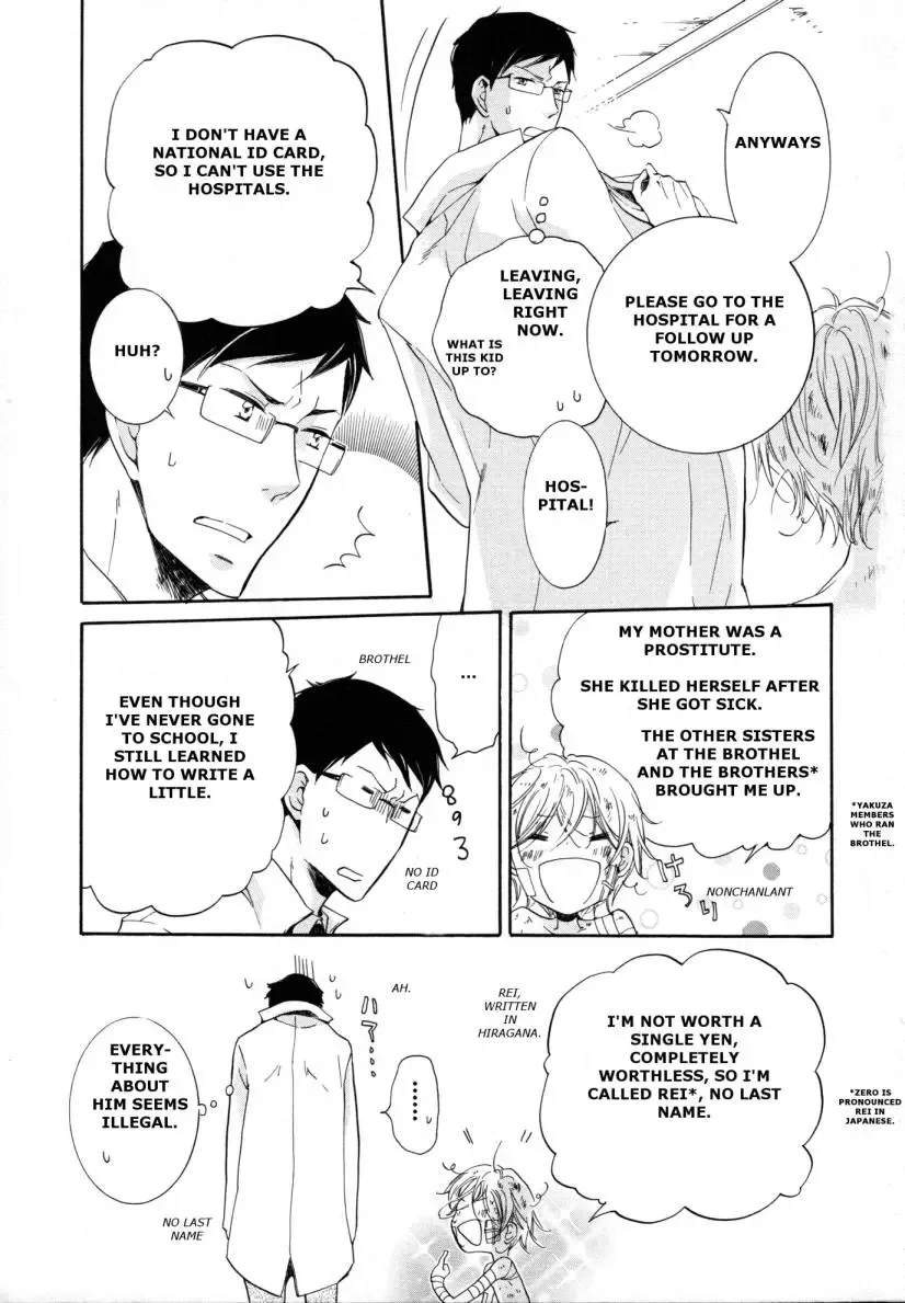 Yuki Iro Machiboke Chapter 0 page 8