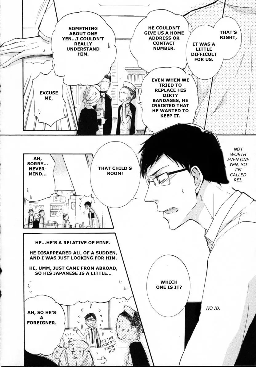 Yuki Iro Machiboke Chapter 0 page 23