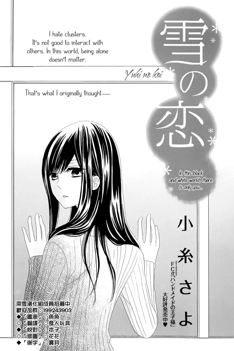 Yuki no Koi Chapter 0 page 1