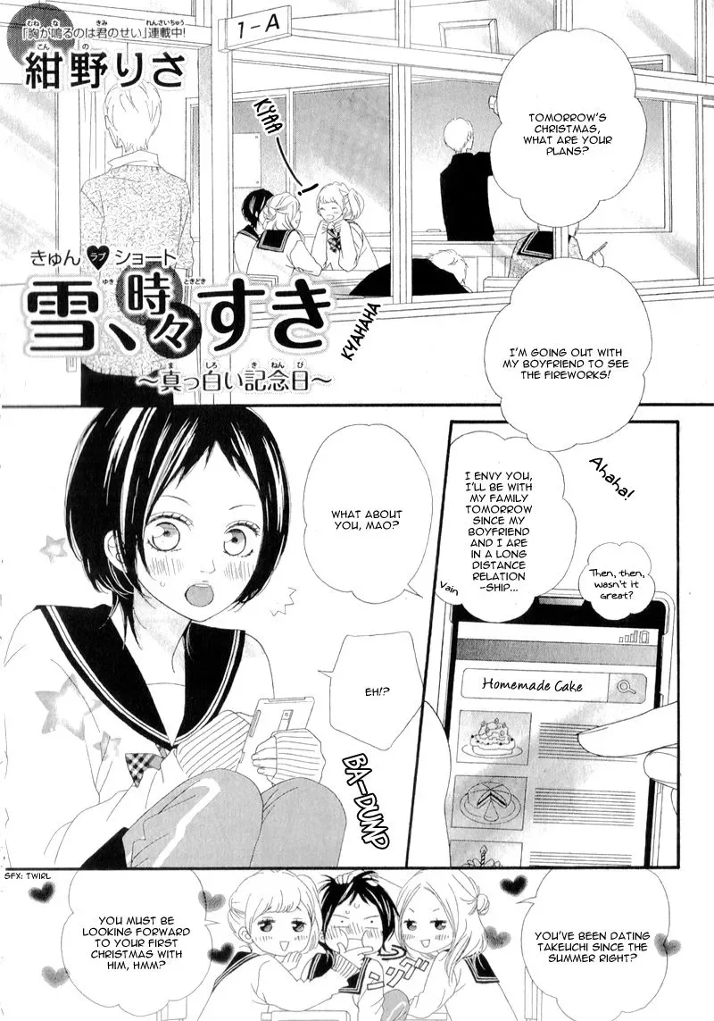 Yuki, Tokidoki Suki Chapter 1 page 4