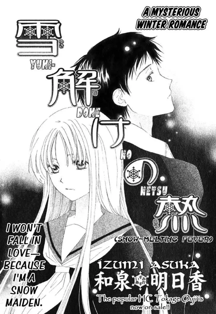 Yuki-doke no Netsu Chapter 0 page 2