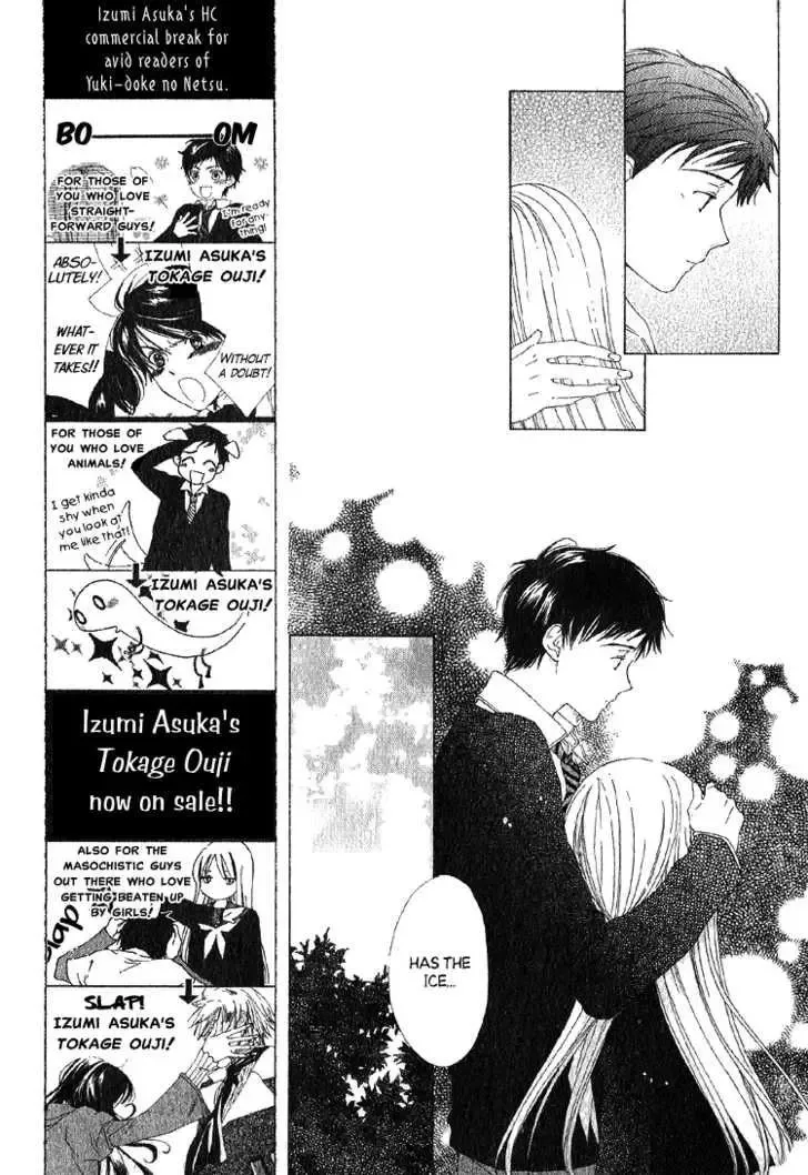 Yuki-doke no Netsu Chapter 0 page 34