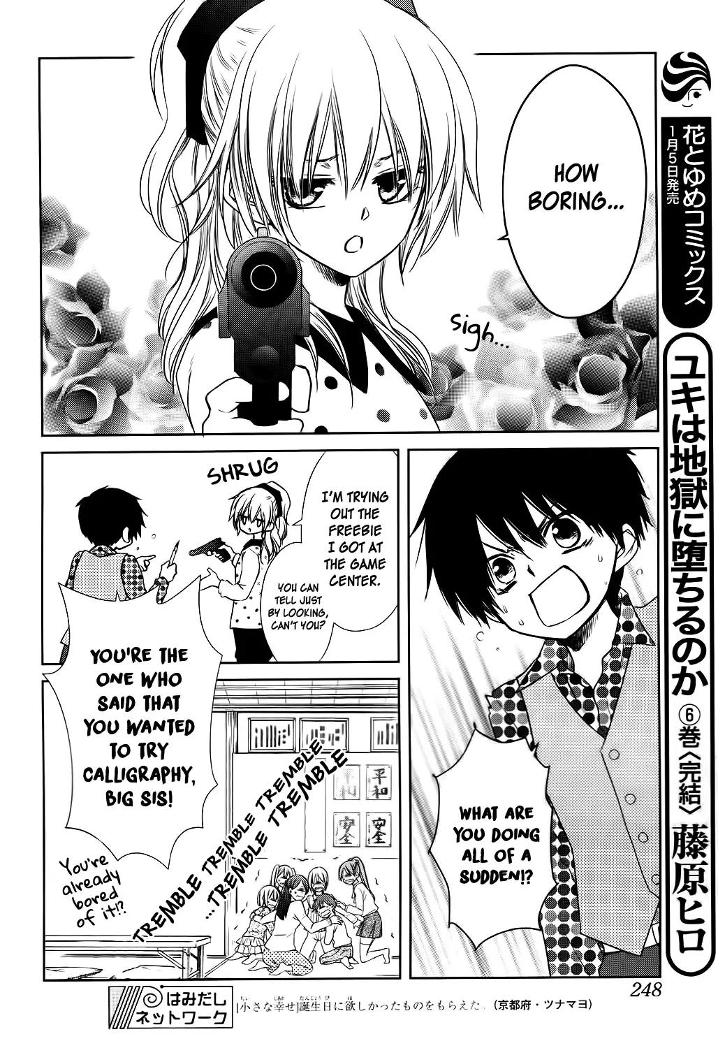 Yukiochimura ni Oujosama! Chapter 0 page 5