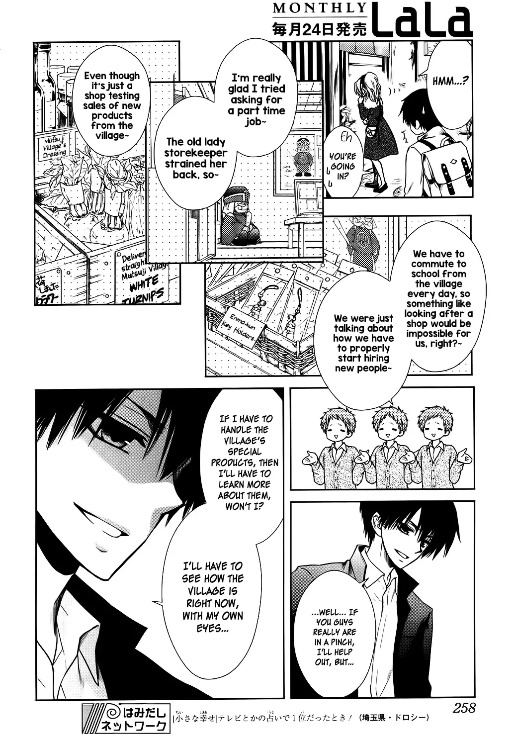 Yukiochimura ni Oujosama! Chapter 0 page 15
