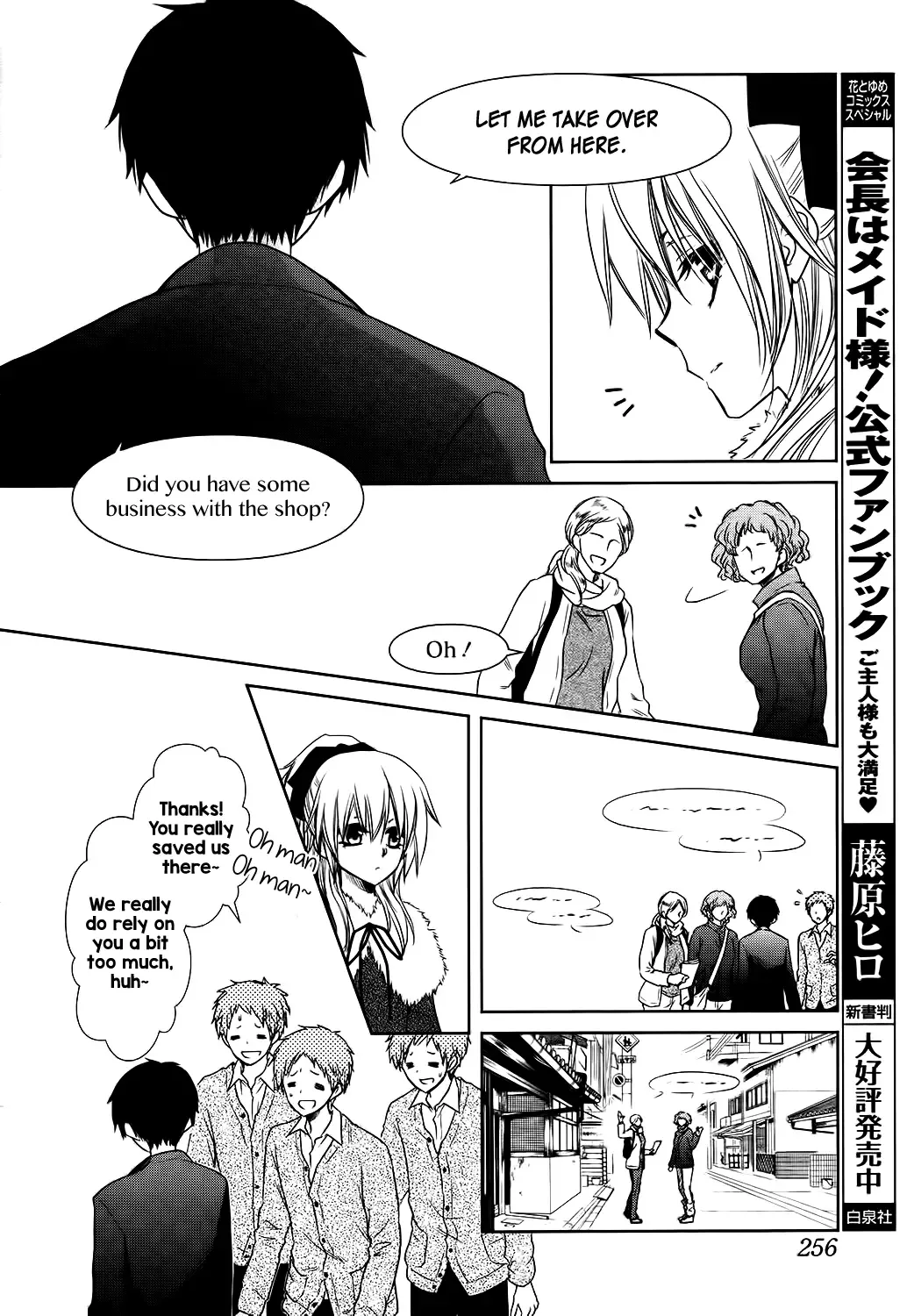 Yukiochimura ni Oujosama! Chapter 0 page 13