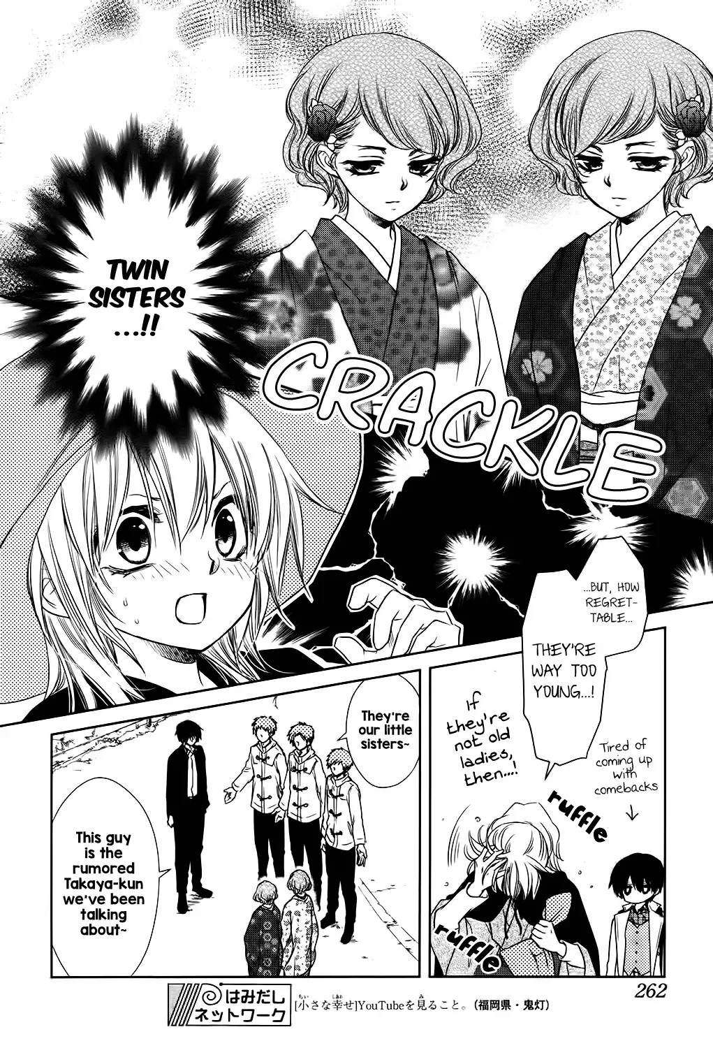 Yukiochimura ni Oujosama! Chapter 0 page 19