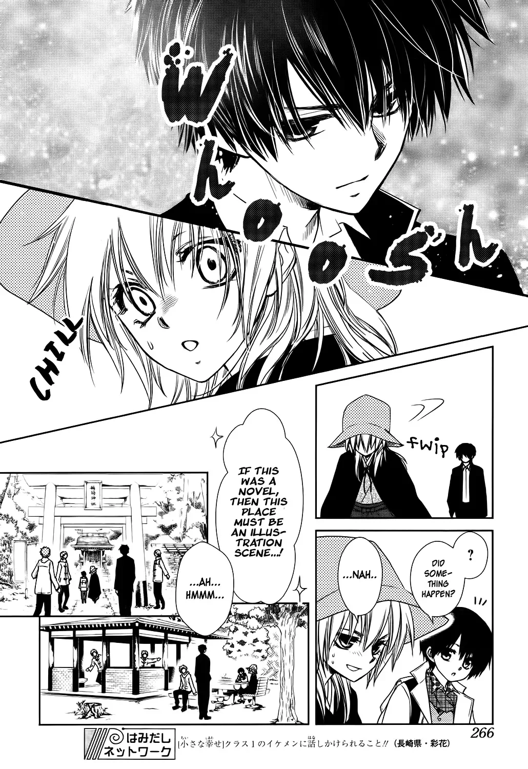 Yukiochimura ni Oujosama! Chapter 0 page 23