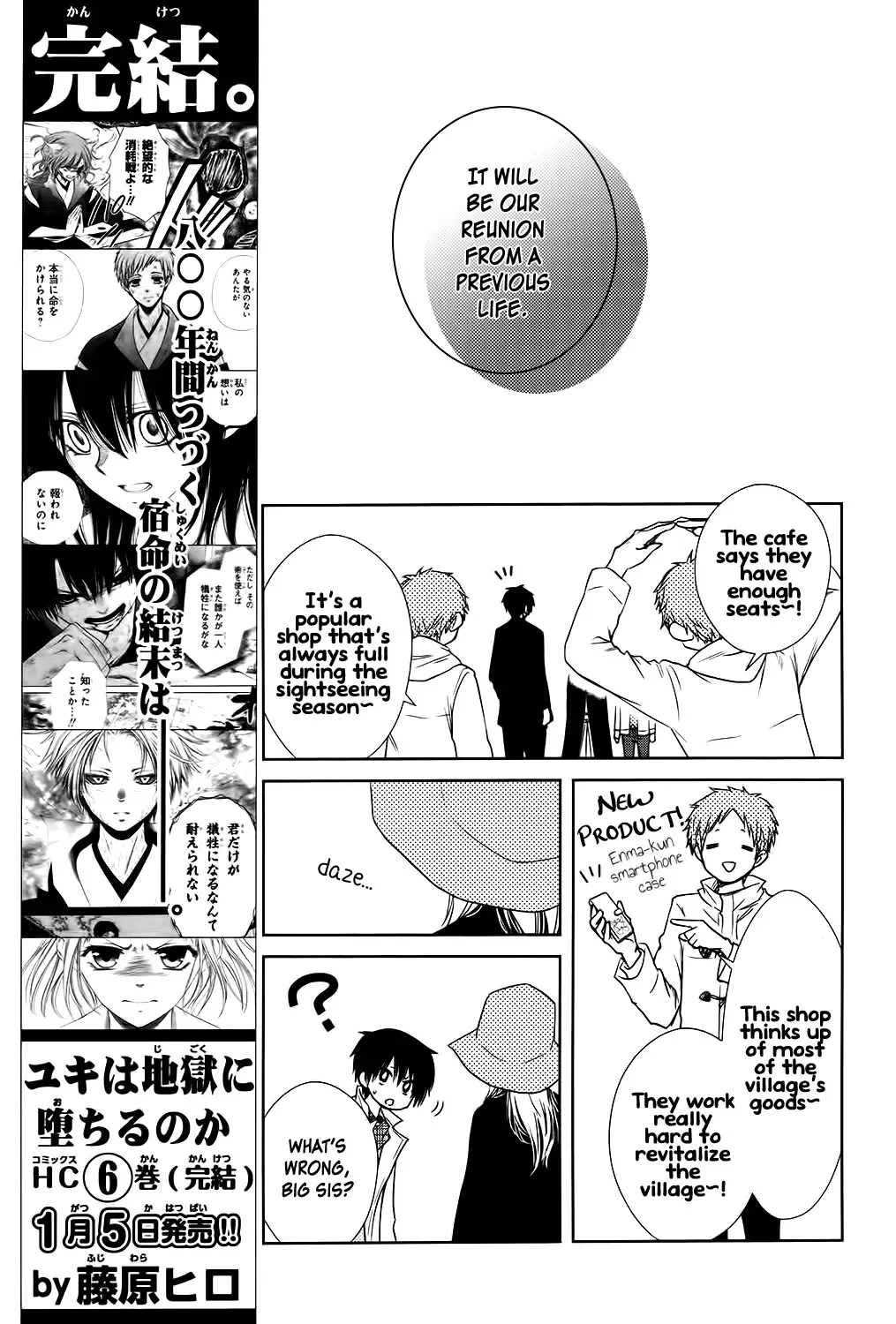 Yukiochimura ni Oujosama! Chapter 0 page 28