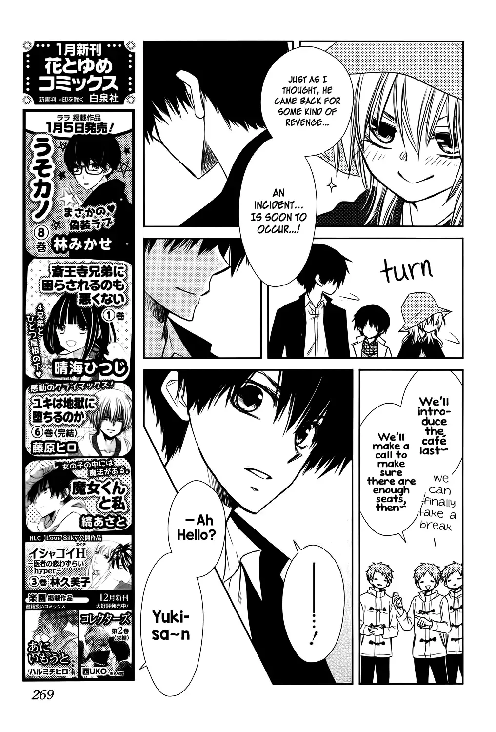 Yukiochimura ni Oujosama! Chapter 0 page 26