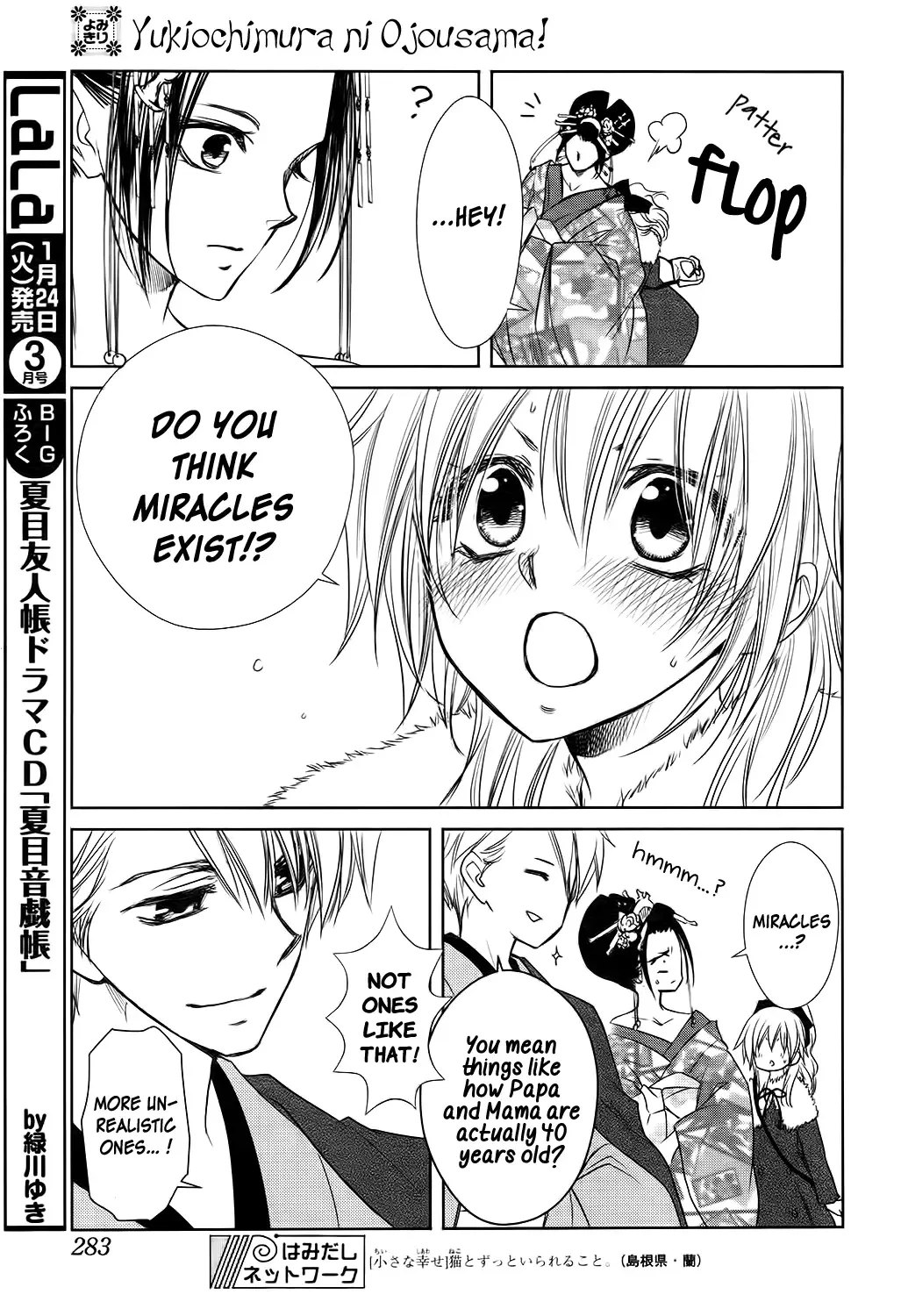 Yukiochimura ni Oujosama! Chapter 0 page 40