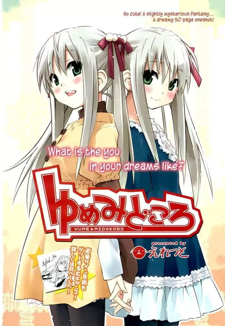 Yume Midokoro Chapter 0 page 2