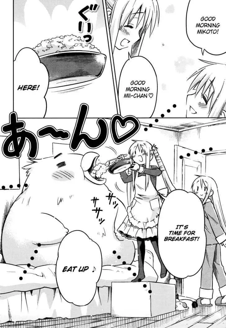 Yume Midokoro Chapter 0 page 46