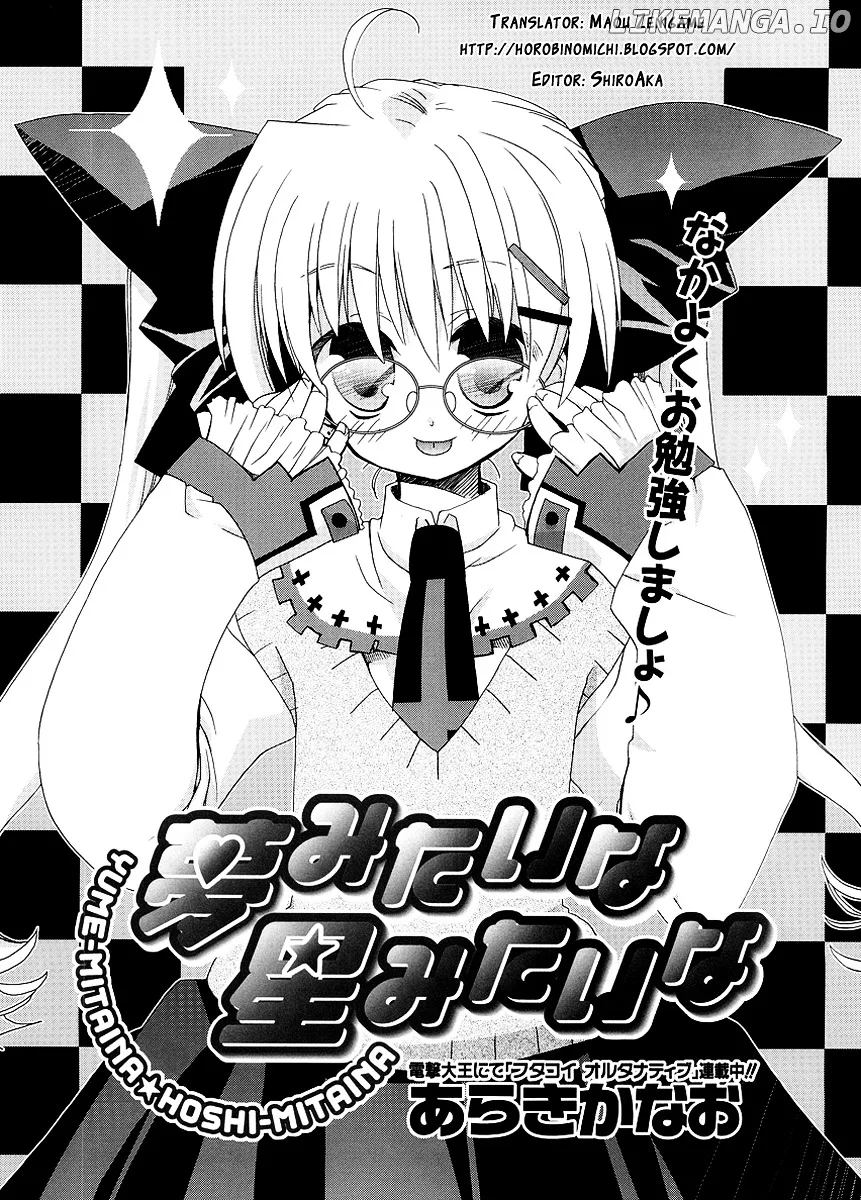 Yume Mitaina Hoshi Mitaina Chapter 6 page 2