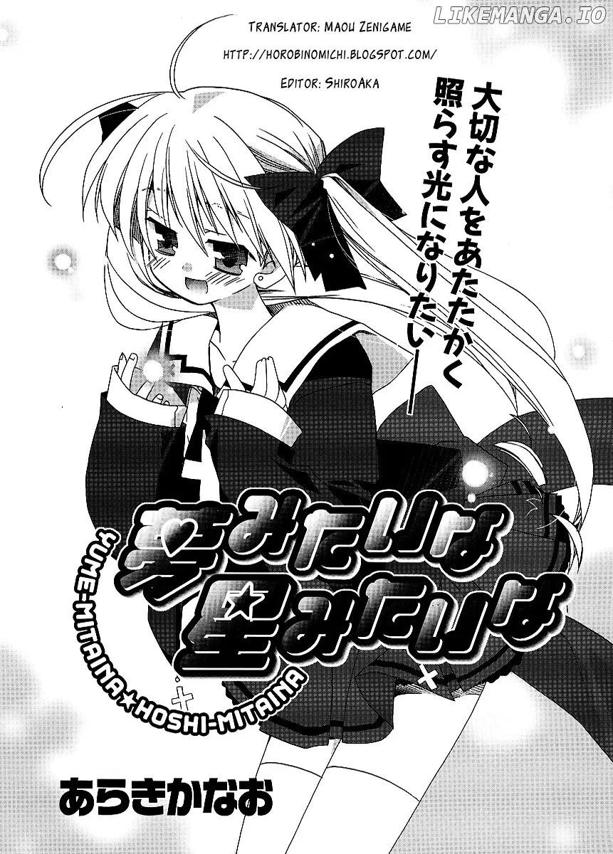 Yume Mitaina Hoshi Mitaina Chapter 7 page 1