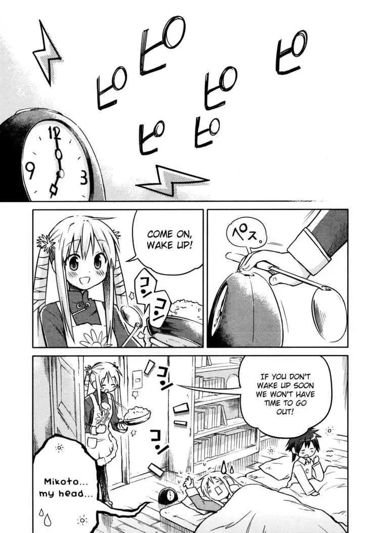 Yume Midokoro Chapter 0 page 45