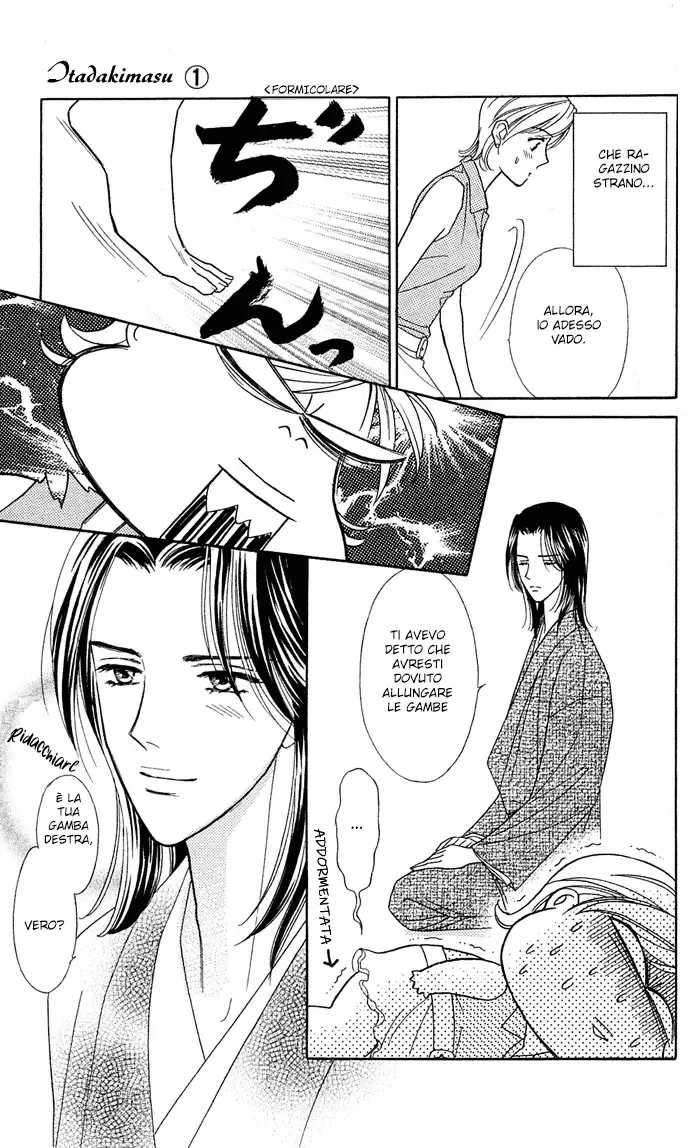 Itadakimasu Chapter 1 page 17