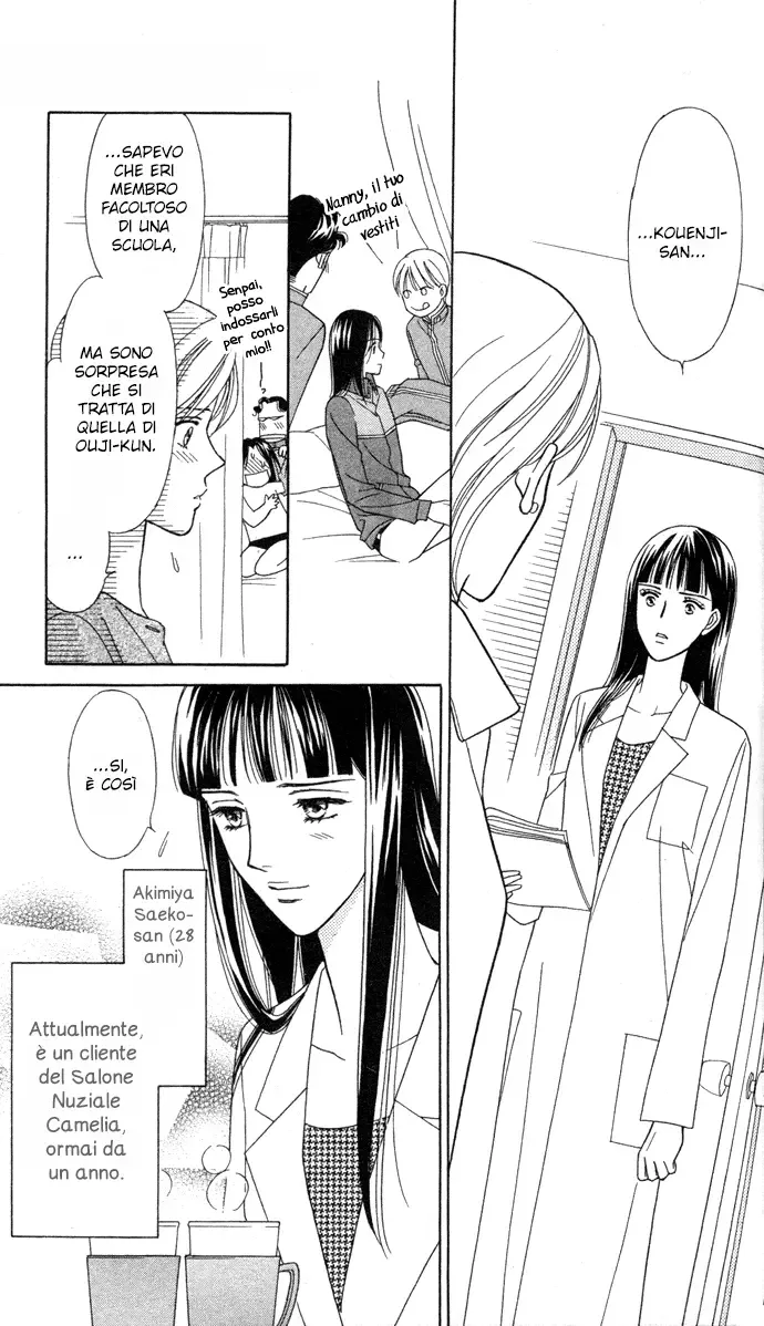 Itadakimasu Chapter 4 page 11