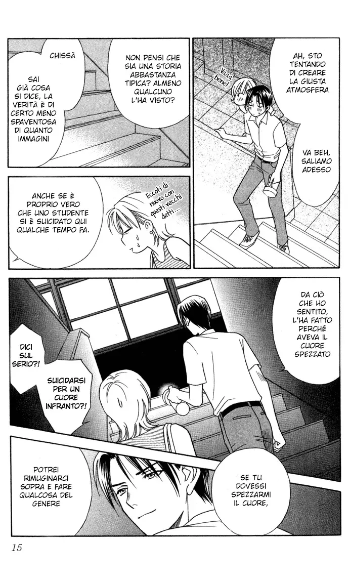 Itadakimasu Chapter 11 page 17