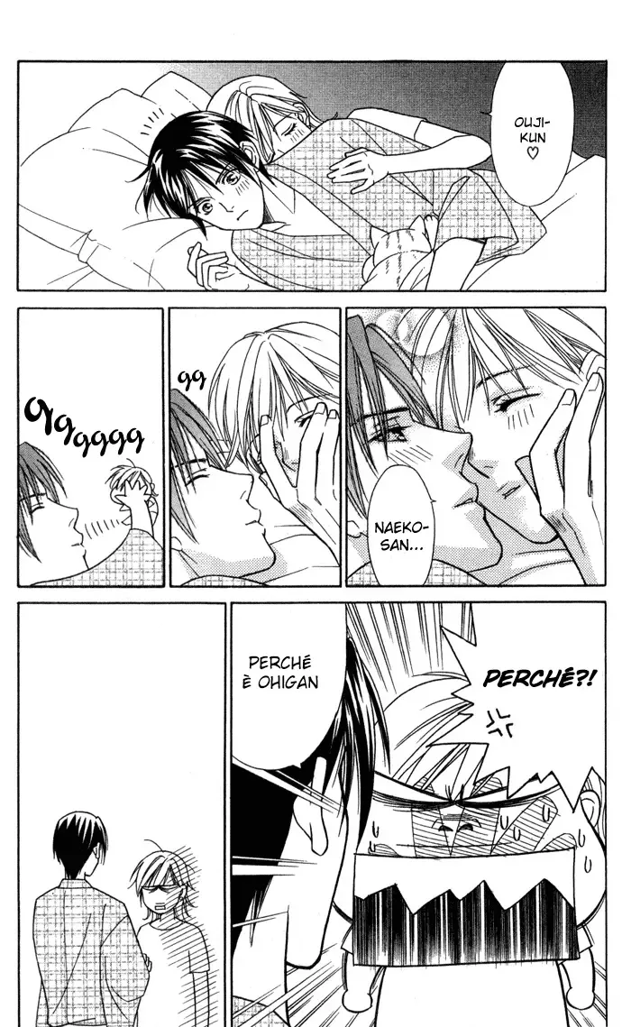 Itadakimasu Chapter 12 page 7
