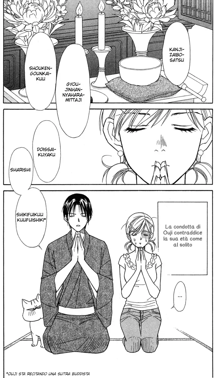 Itadakimasu Chapter 12 page 5