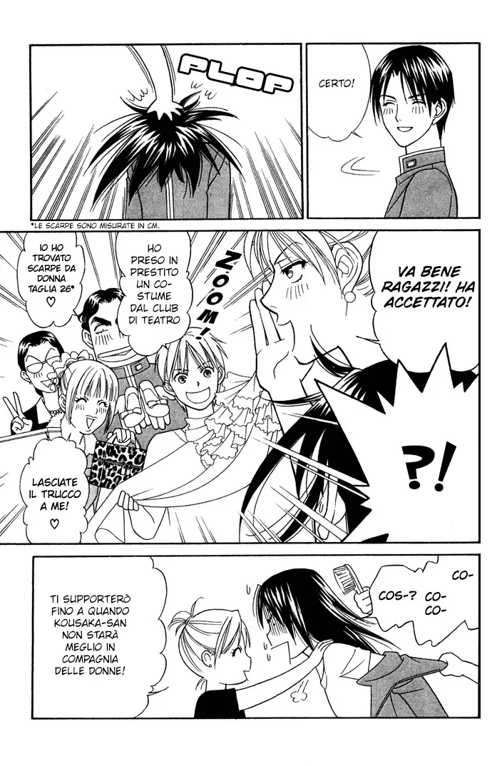 Itadakimasu Chapter 13 page 15