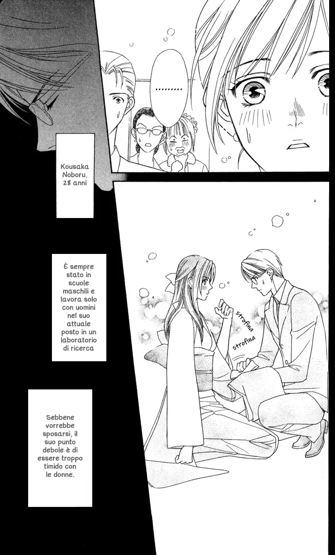 Itadakimasu Chapter 13 page 13
