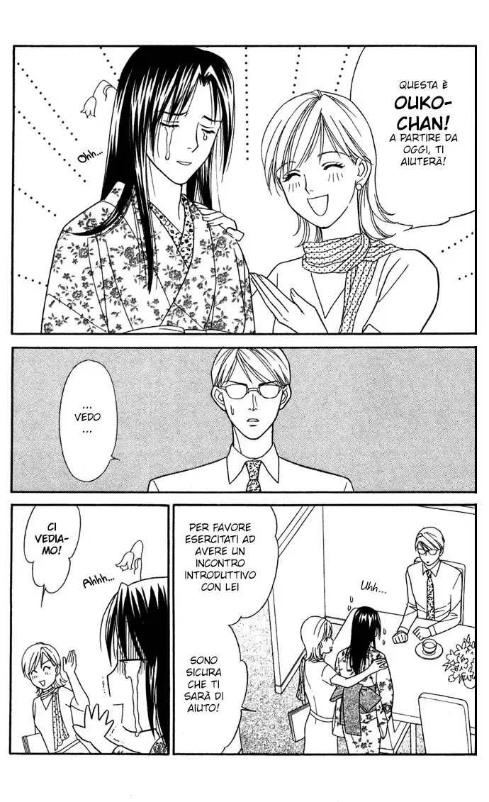 Itadakimasu Chapter 13 page 17