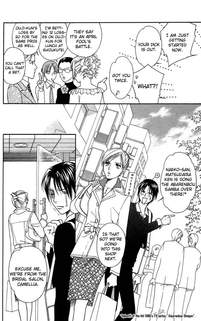 Itadakimasu Chapter 19 page 15