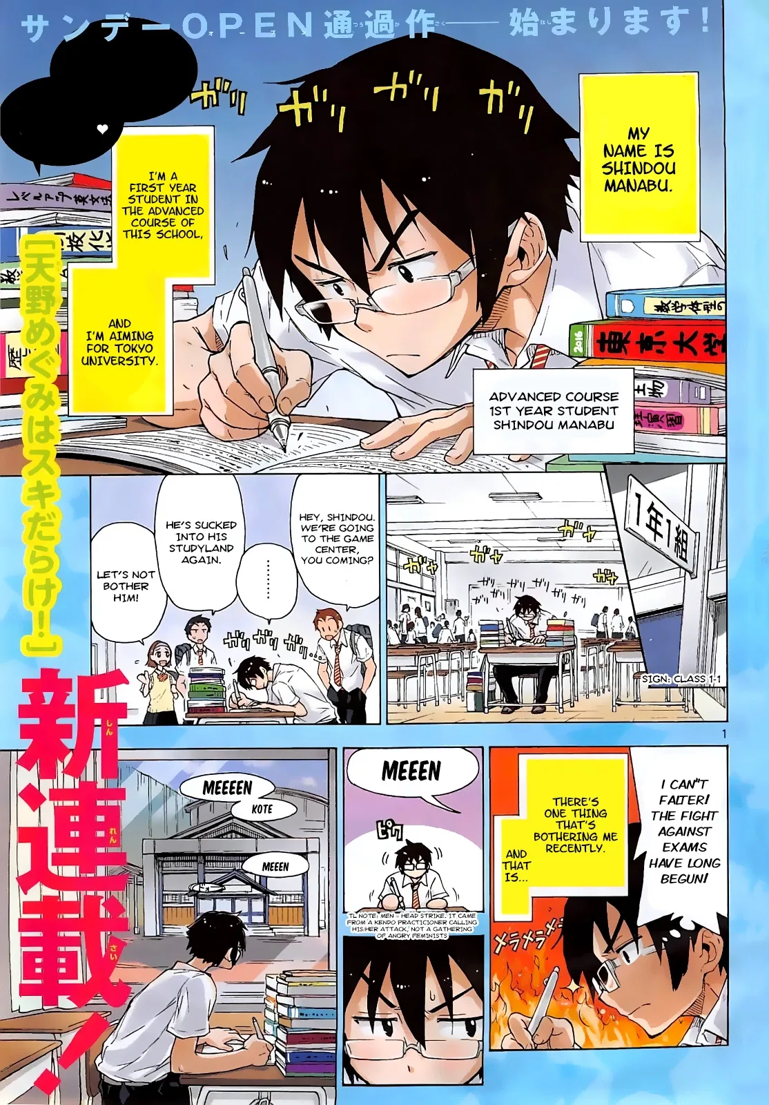 Amano Megumi is Wide Open! Chapter 1 page 1