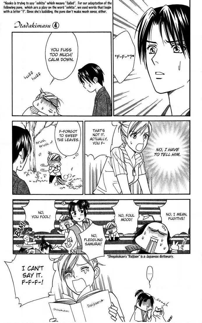 Itadakimasu Chapter 17 page 14