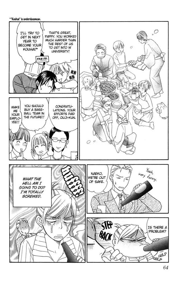 Itadakimasu Chapter 17 page 25