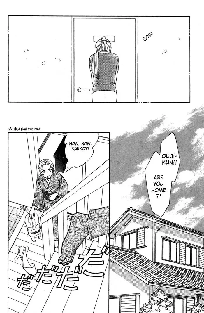 Itadakimasu Chapter 20 page 23