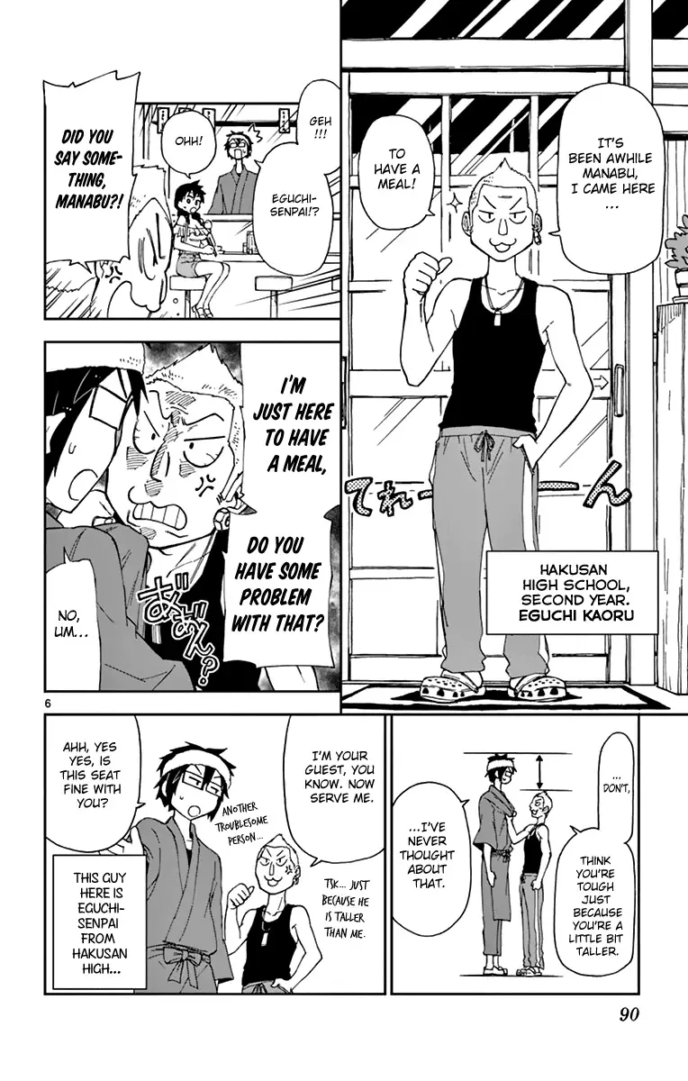 Amano Megumi is Wide Open! Chapter 5 page 7