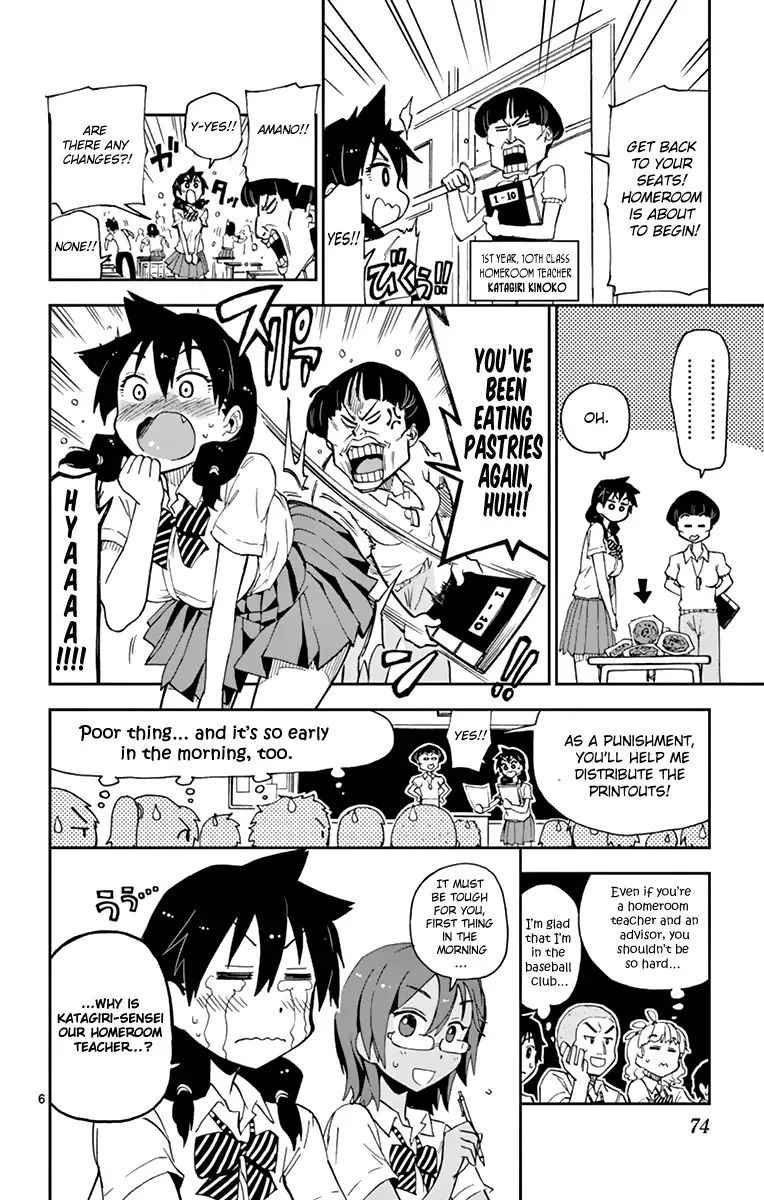 Amano Megumi is Wide Open! Chapter 4 page 7
